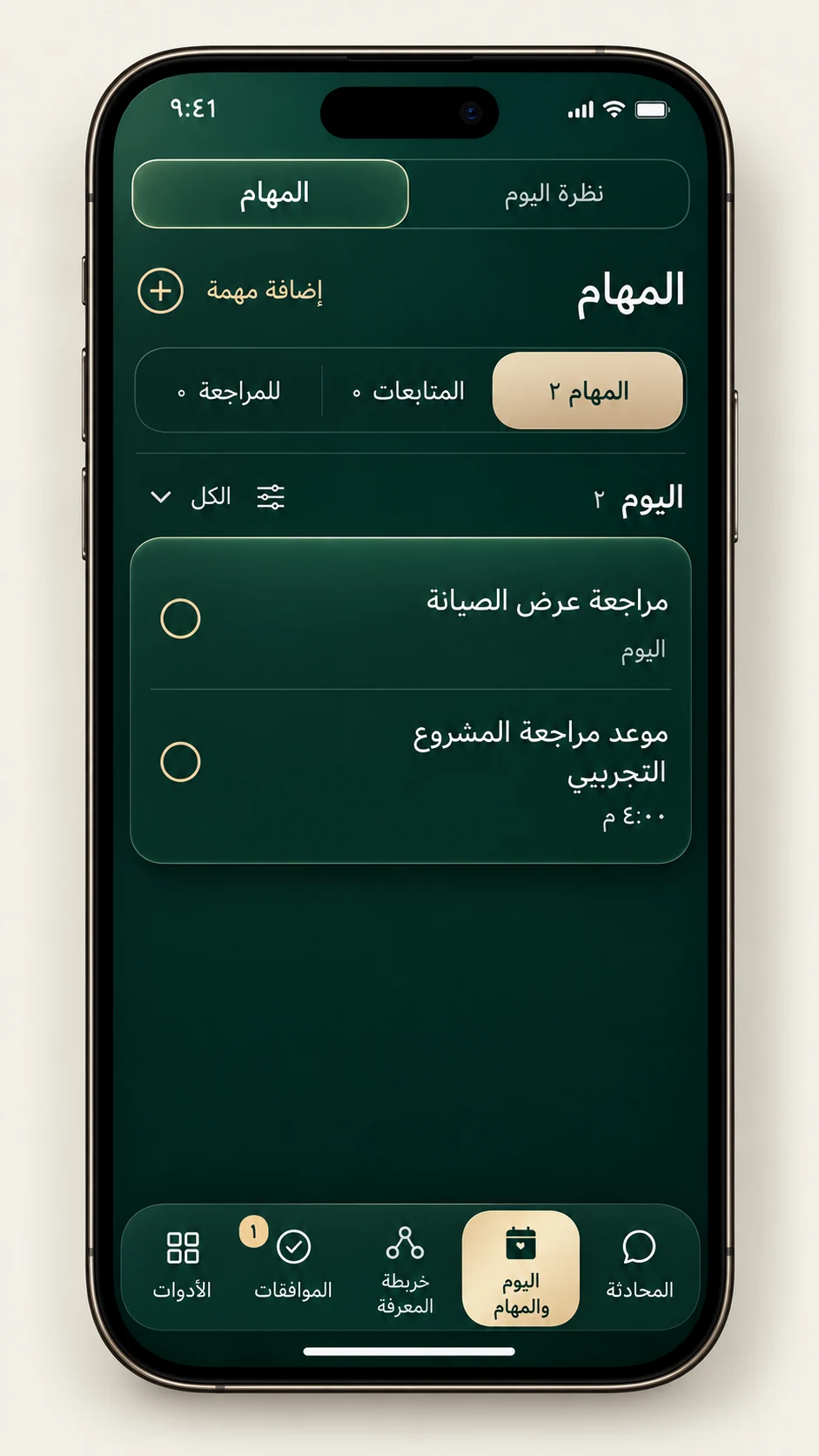 Generated Arabic Tasks-screen concept with two example tasks and a five-item navigation dock.